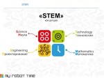 STEM  .  